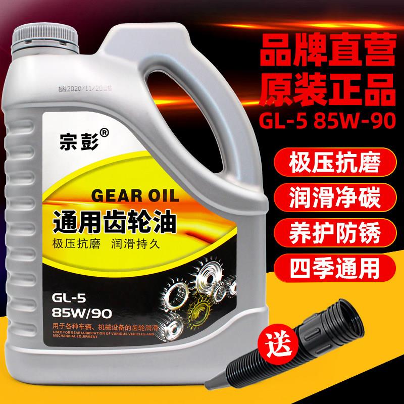 通用电动三轮摩托车农用车机变速箱牙包倒挡器齿轮油四轮车齿轮油