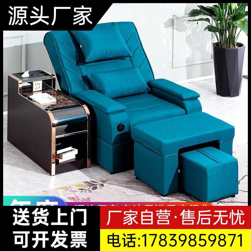 足疗沙发电动足浴沙发躺椅采耳按摩床沐足洗浴中心休息大厅足厂家