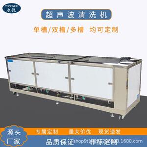 三槽自动超声波清洗机工业五金漂洗清洗机除油除锈蜡清洗设备