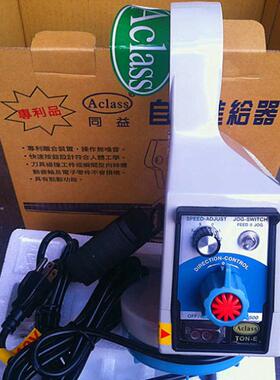 台湾Aclass同益走刀器APF-500铣床自动进给器进刀器 炮塔铣床配件