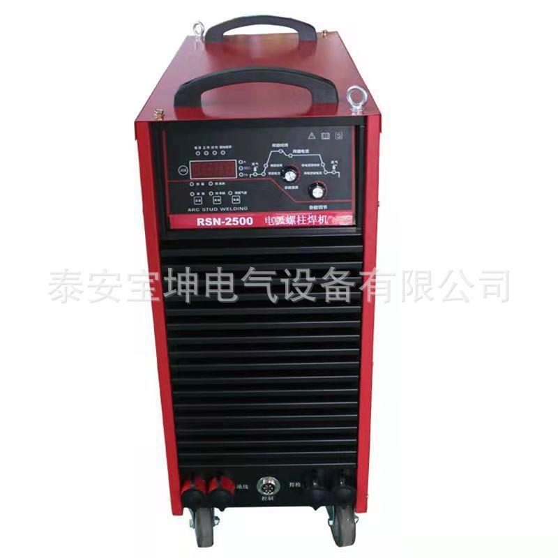 现货逆变式栓钉焊接机RSN-2000 楼层板穿透栓钉焊接 380V螺柱焊机