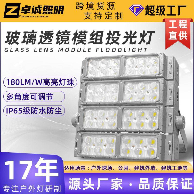 led模组隧道灯户外防水模组投光灯工程调光隧道灯200w隧道照明灯