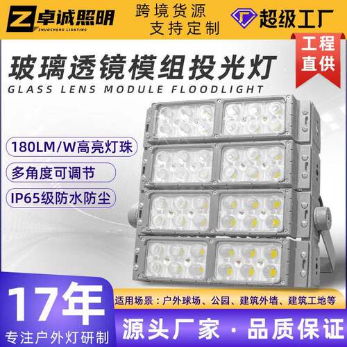 led模组隧道灯户外防水模组投光灯工程调光隧道灯200w隧道照明灯