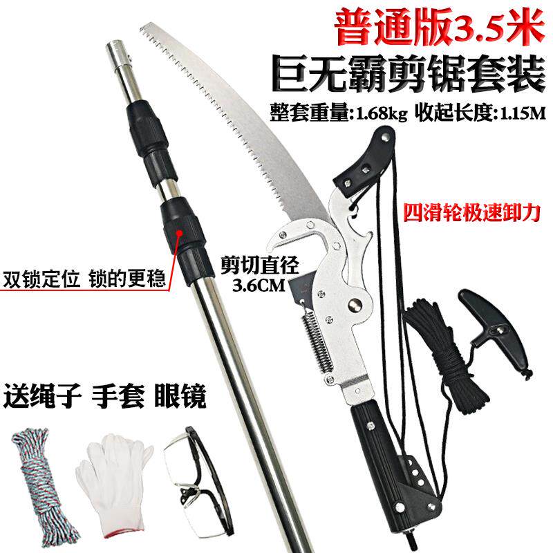 高档3 4 56 7米修树枝 枝果树高空剪刀高锯伸缩杆家用剪园艺剪工