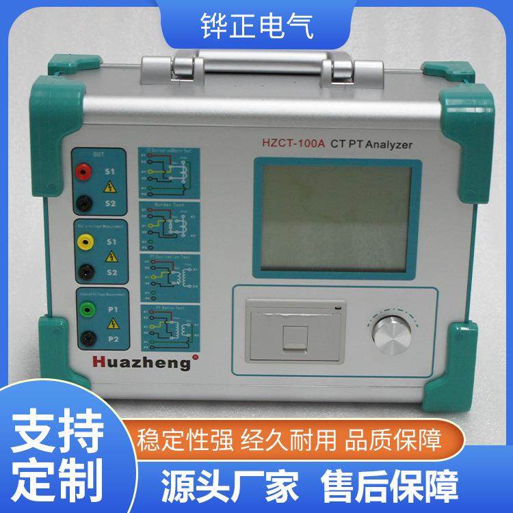 HZCT-100ACTPT互感器测试仪互感器多功能测试仪