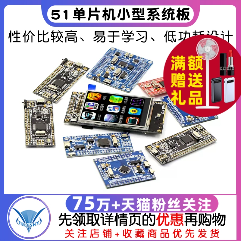 51单片机开发板小型系统板STC89C52RC模块STC12 STC15F2K STC8A8K