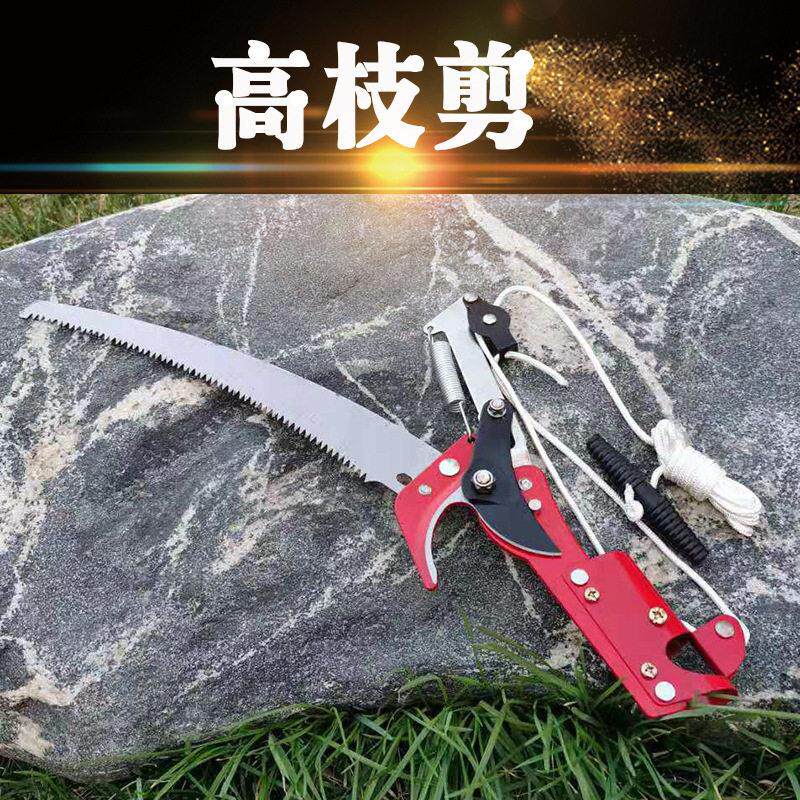 园林工具空修枝剪带绳空锯果树枝剪滑轮省力枝锯摘果枝剪
