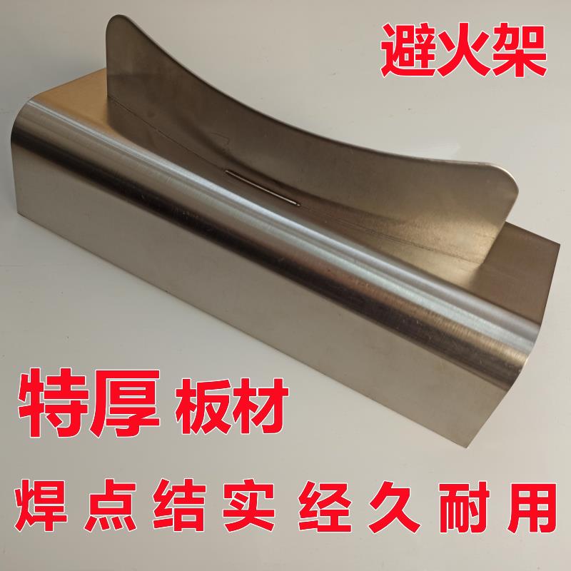 不锈钢避火架商用饭店厨房加厚卡式通用猛火灶台锅架子炒炉防烧架