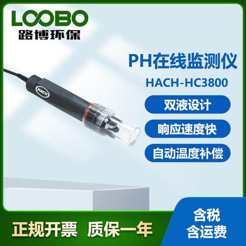 美国哈希 HACH-HC3800 PH在线监测仪 复合电极技术 水质监测设备