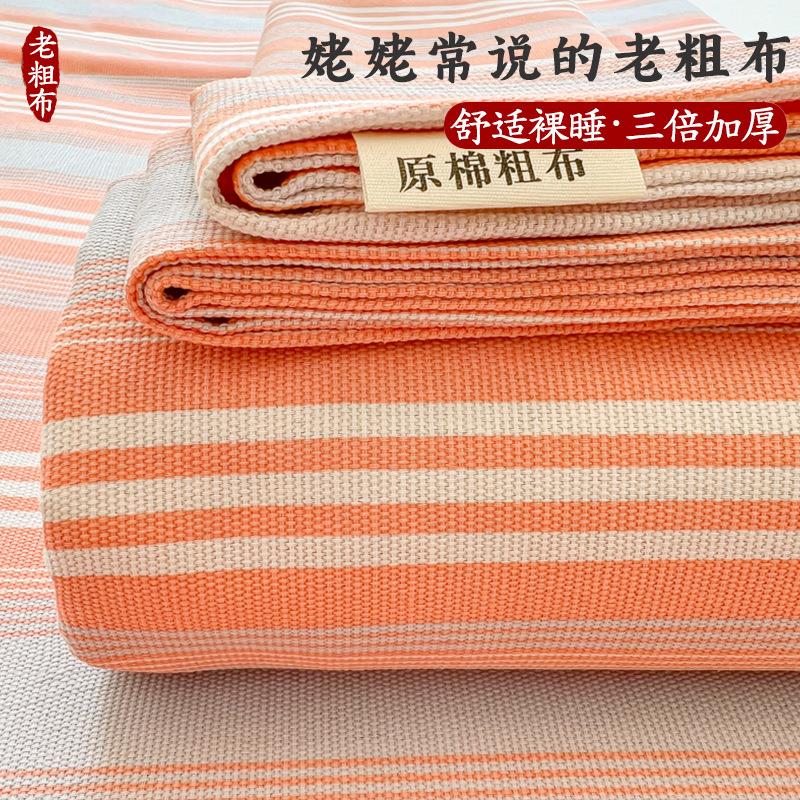 学生宿舍老粗布夏季原棉床单三件套装新款凉席四件套加厚柔顺