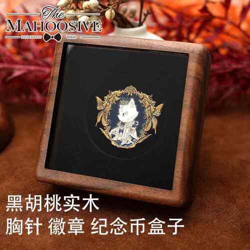 黑胡桃实木金银币胸针纪念币徽章包装木盒LOGO刻字品牌活动品ETSY