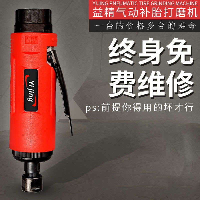 厂家直销益精气动补胎高速打磨机补胎工具套装抛光机风磨机砂轮刻