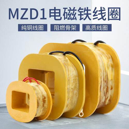 三相制动电磁铁线MZD1-100A/200th%hfglzA300A线38/0V全紫铜抱闸