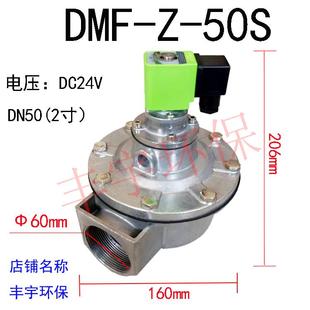 50S型2寸膜片線 電磁脈沖閥DMF 布袋吹塵器上海袋配直角淹沒(méi)式