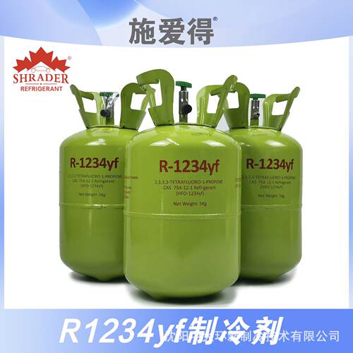 R1234yf制冷剂hfo-1234yf雪种冷媒5kg现货优惠组合3罐