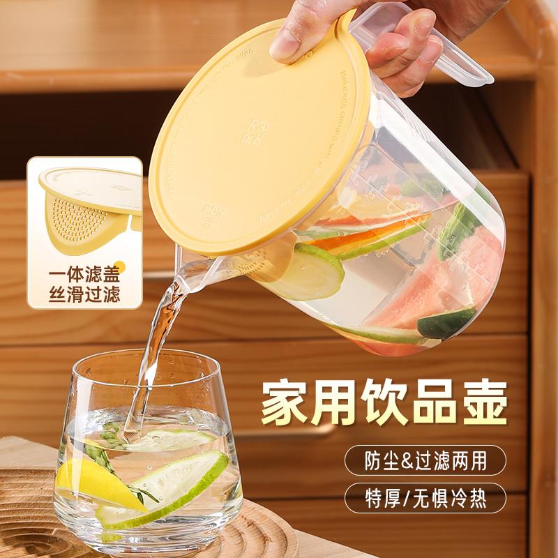 1L装顺合厨房多用途带盖防尘过滤板有刻度鹰嘴杯口量杯打蛋搅拌杯