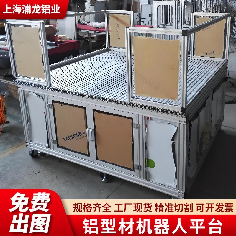 4040工业铝合金型材框架机器人工作台平台自动化设备机架机柜定制