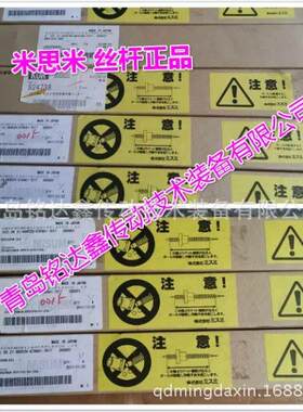 MISUMI米思米中载直线导轨SVRJ-MX24-880 SVRJ-MX24-940导轨