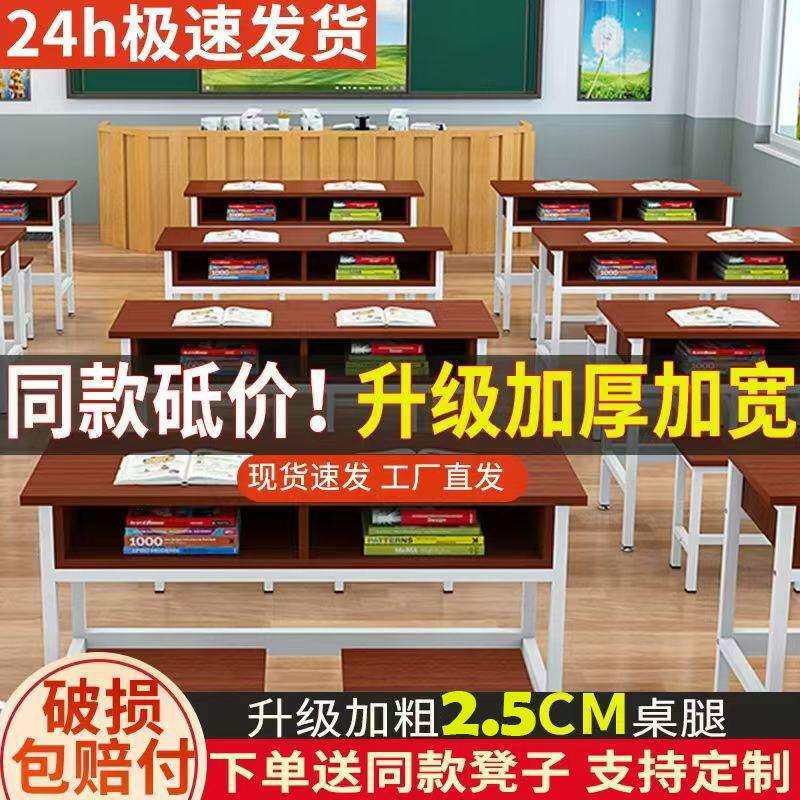 【025人收藏】学生课桌椅双层带抽屉课桌补习班辅导单人双人三人