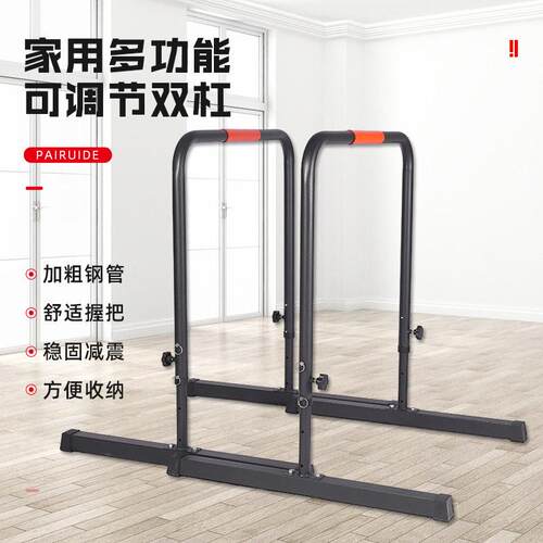 特大号方管双杠五档调双杠引体向上平衡杠超大双杠