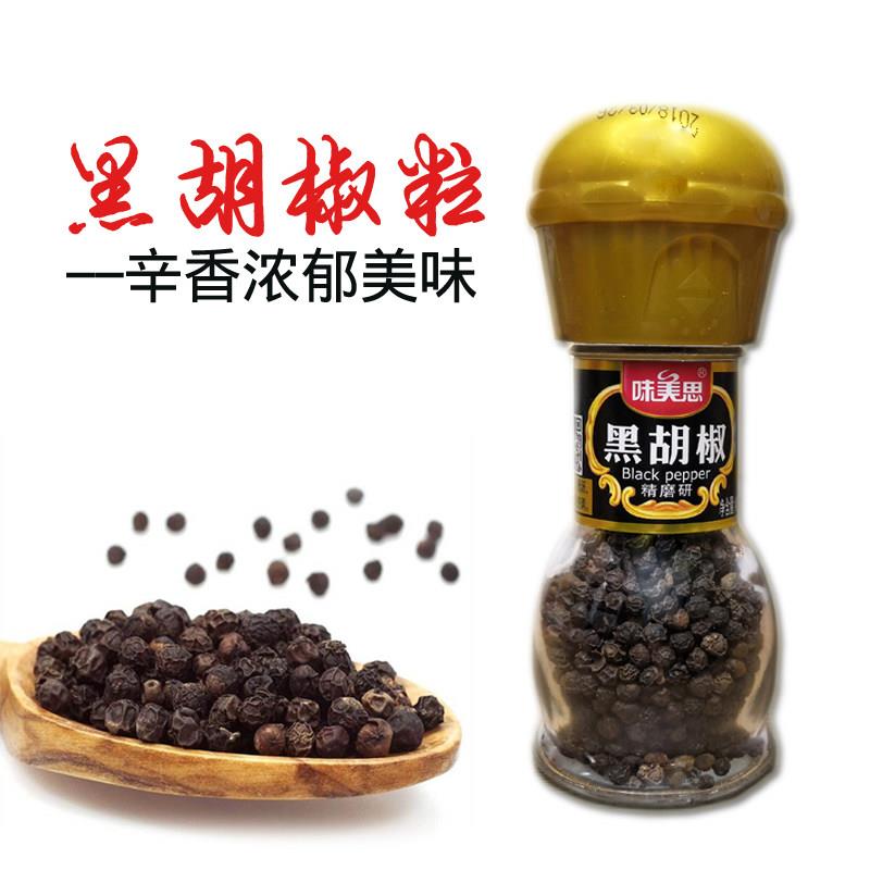 味美思黑胡椒粒研磨器40g手动胡椒粉碎家用烧烤撒粉香料牛排调料