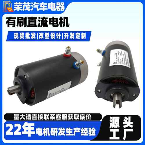 工厂供应堆高车液压油泵电机12V有刷直流电机1.2W液压油泵电机