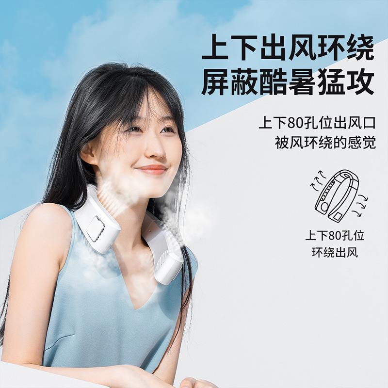 新款直销半导体制冷挂脖风扇环绕多出风口4000毫安不缠发无叶电风