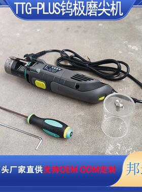 钨针磨尖机钨极磨削机钨电极打磨器TTG-PLUS电动手持式自动焊接用