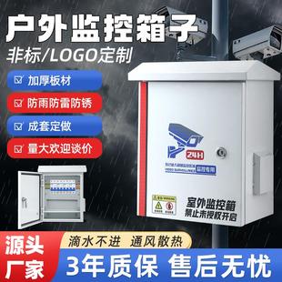 室外监控箱抱箍抱杆箱户外设备箱防水箱室外落地弱电箱配电箱安防