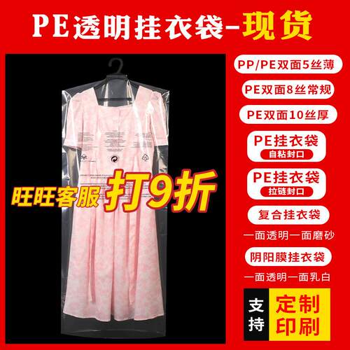 pe透明挂衣袋 跨境警示语防尘袋衣服防灰防尘罩西服袋 服装挂装袋