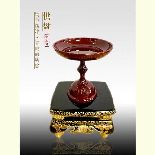 钢琴IAO烤漆台高果盘家居饰品桌装饰器皿摆件多月寸种尺供盘点心