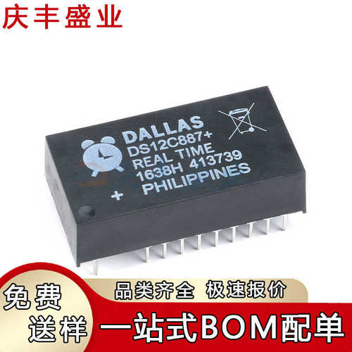 原装 DS12C887 DS12887 DS12887A+ 直插EDIP-24 实计时钟芯片