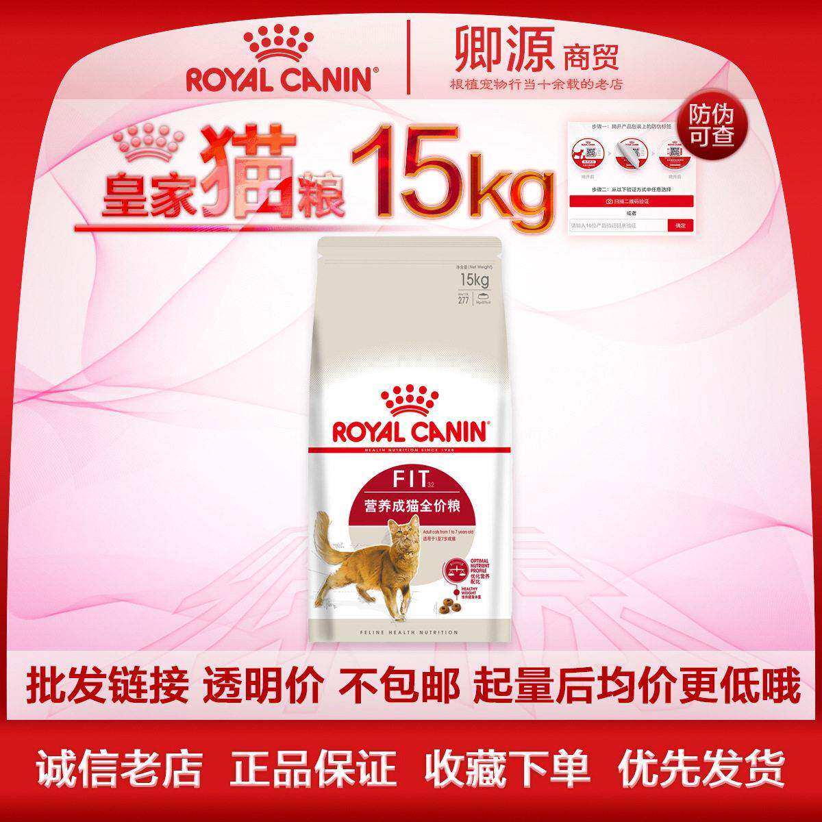 皇/家猫粮15kg规格F32营养成猫15公斤装