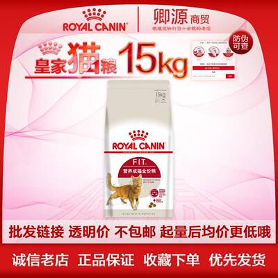 皇/家猫粮15kg规格F32营养成猫15公斤装