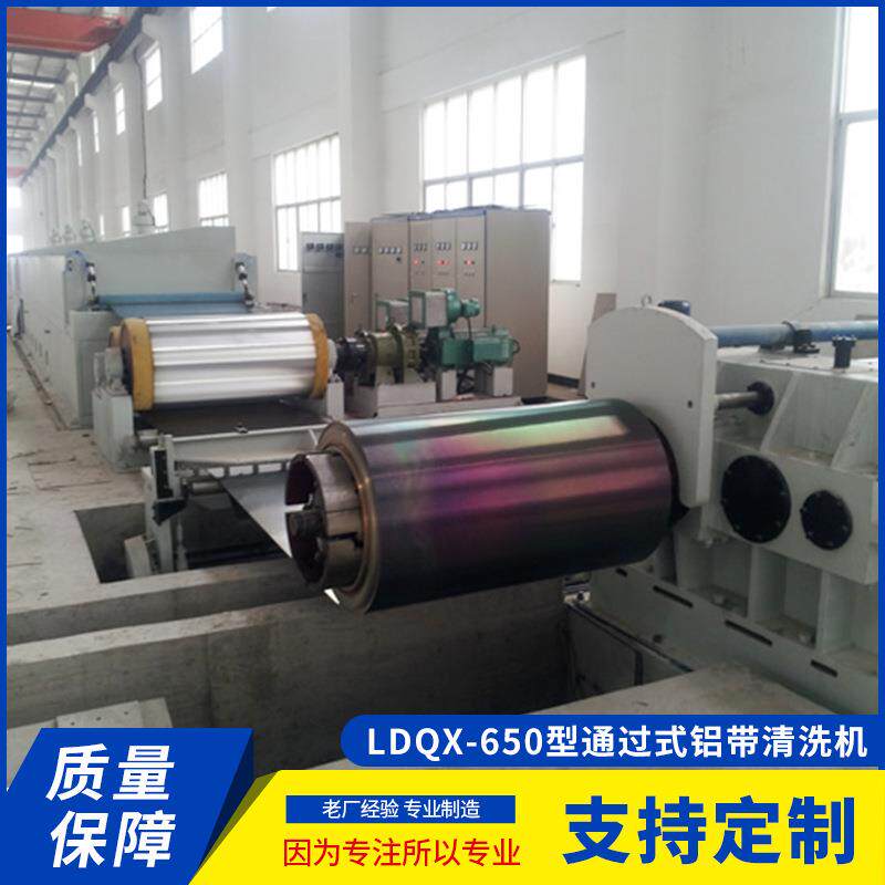 工业机械钢带清洗机金属带材超声波清洗机通过式钢带清洗机非标