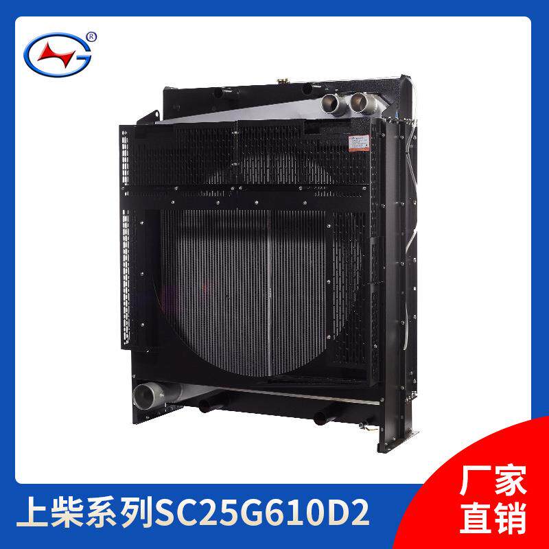 厂家直供柴油发电机组散热器水箱 配套上柴系列发电机组散热器