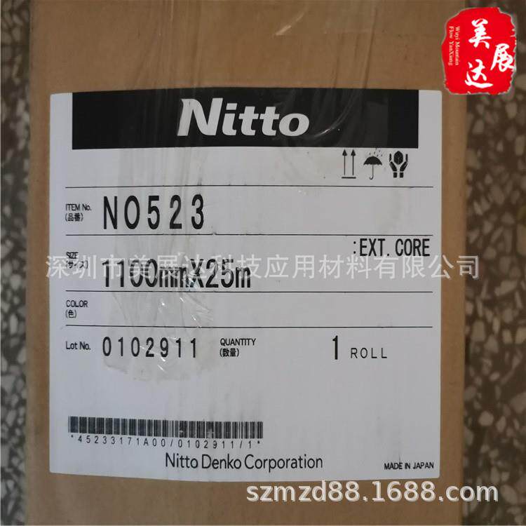 现货日东NITTO523土黄色双面粘合胶带地毯接缝广告画固定规格分切