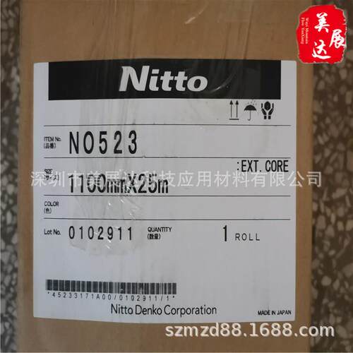 现货日东NITTO523土黄色双面粘合胶带地毯接缝广告画固定规格分切