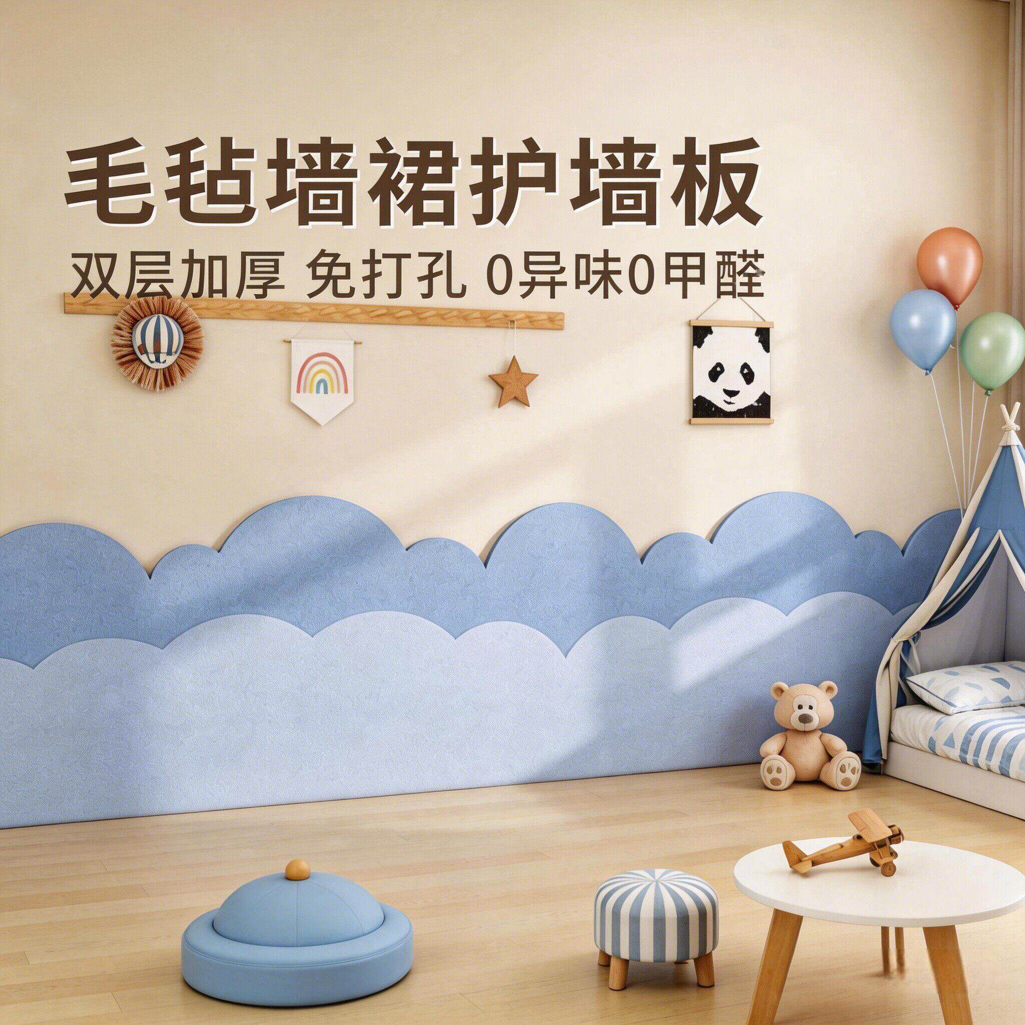 背景墙装饰板墙面遮丑防撞防潮护墙板墙围软包毛毡墙贴高级感客厅