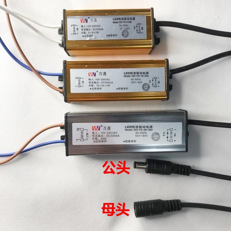 万盏集成吊顶灯整流器led平板灯镇流器恒流电源驱动器变压器8-48W