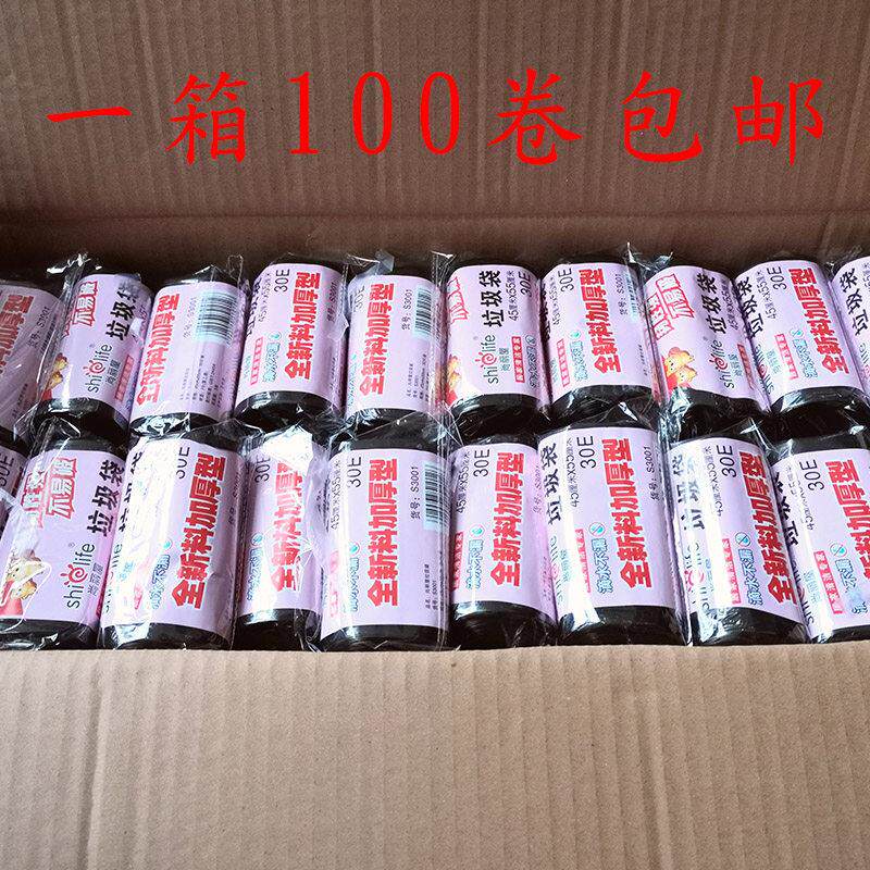 垃圾袋加厚中小号45x55新料办公厨房家用塑料袋黑色彩色100卷包邮