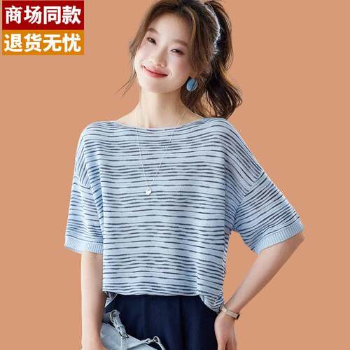 桑蚕丝冰丝短袖体恤女夏2026新款一字领条纹小个子宽松针织打底衫