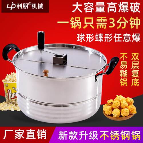 手摇式爆米花机 LP-DG型家用商用爆米花锅 不锈钢款 利朋品牌
