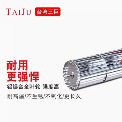 Taiju台巨 横流风机220V贯流风扇 SHE50420A22 50290 50350 50190