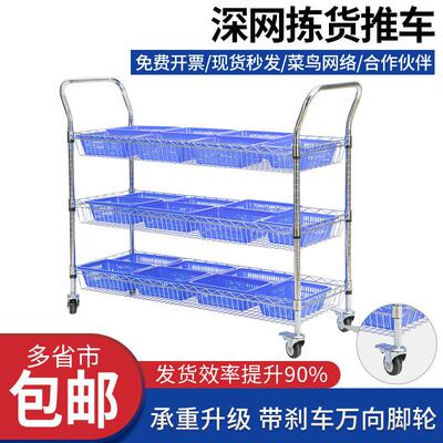 电商仓库深网拣货车分拣车配货车物料车间周转车置物架捡货手推车