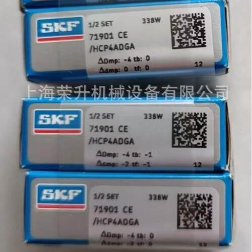 SKF机床主轴轴承S71904 ACEGA/HCP4A，71904ACEGA/P4A电主轴