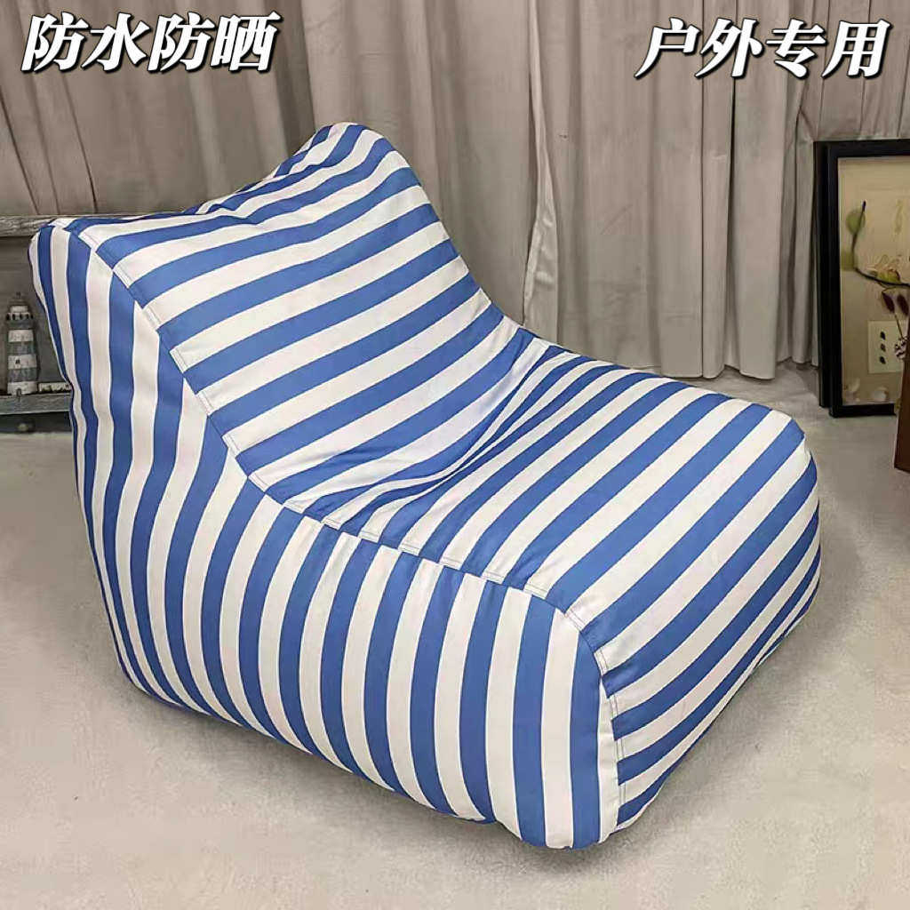 爆款牛津布防水条纹布艺懒人沙发可拆洗户外沙滩阳台单双人沙发,住宅家具,懒人沙发,淘宝优惠券,粉丝福利购,淘宝优惠卷