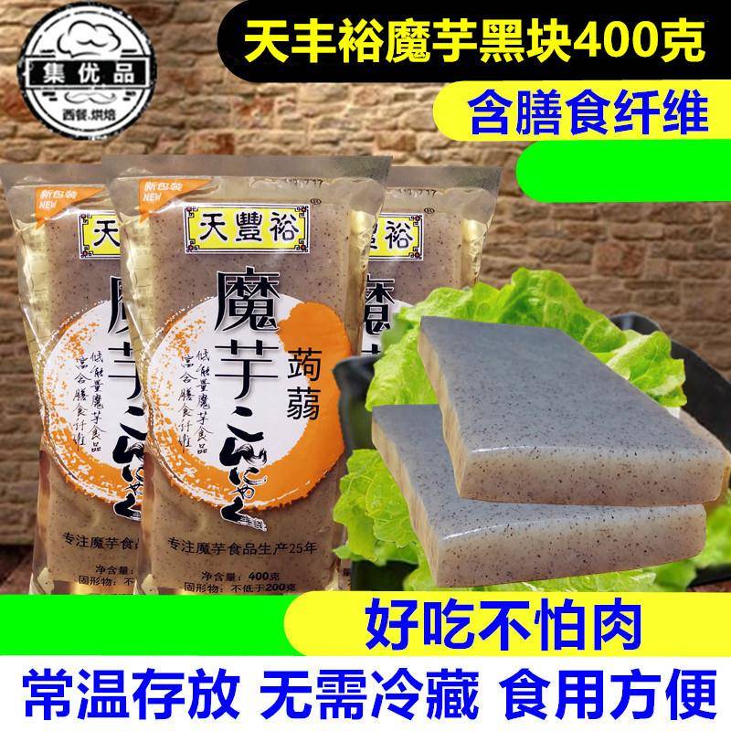 魔芋豆腐天丰裕新鲜魔芋块魔芋粉食品火锅麻辣烫钵钵鸡凉拌关东煮图片