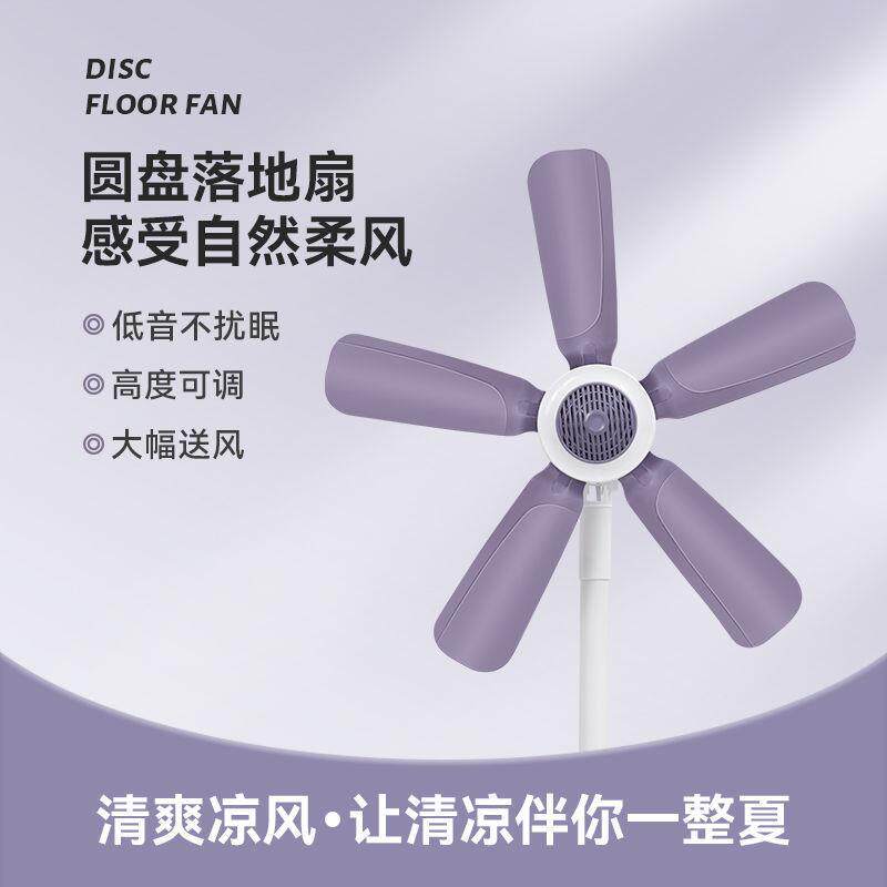 电风扇家用立式落地扇学生宿舍办公室迷你小型风扇静音五叶式台扇