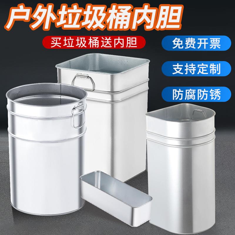 户外垃圾桶内胆室外果皮箱内筒铁皮不锈钢圆形方形铁桶垃圾箱内桶